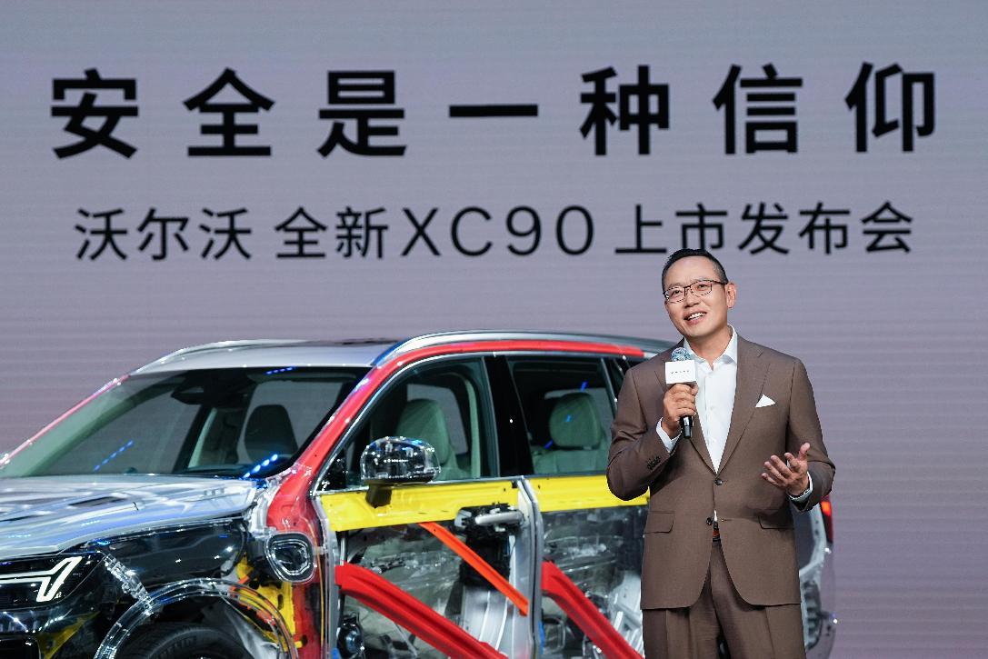 沃尔沃全新XC90上市发布会_2