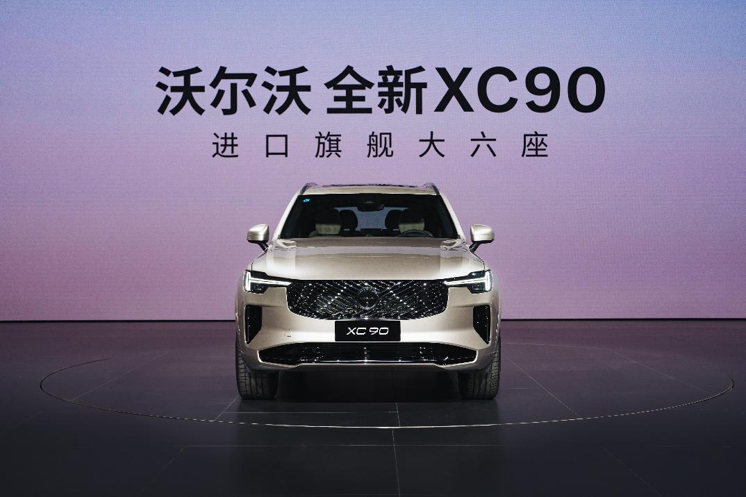 沃尔沃全新XC90上市发布会_4