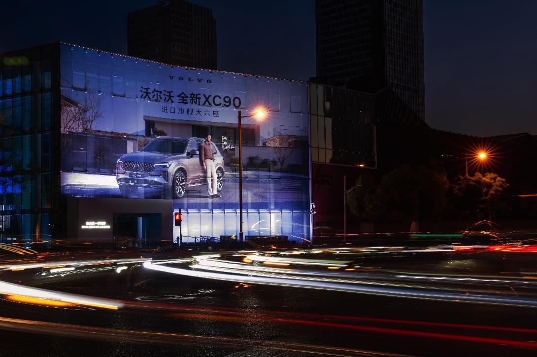 沃尔沃全新XC90上市发布会_6