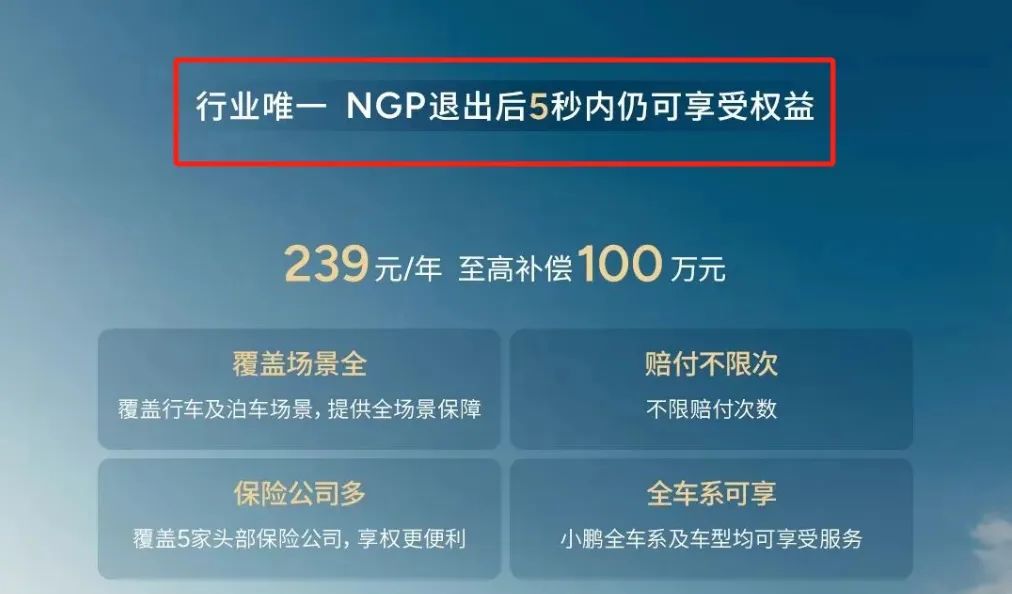 智驾“保险”，但不保命