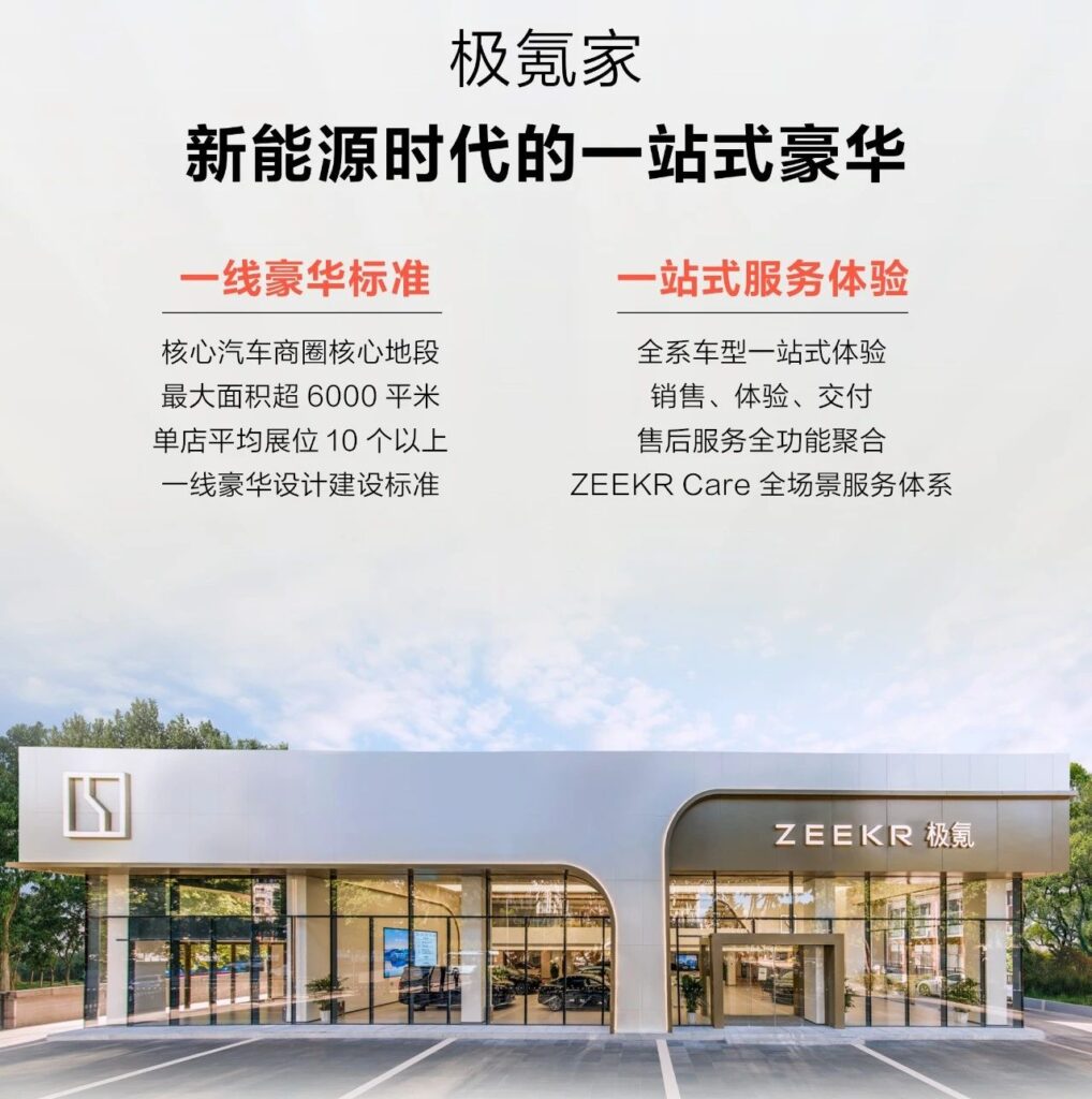 独家丨推动极氪渠道变阵，林杰第一个大动作来了