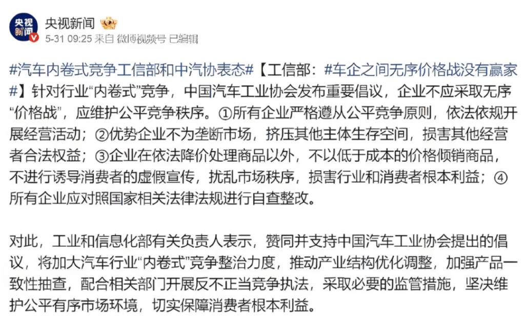 国家出手整顿价格战，谁会继续顶风作案？