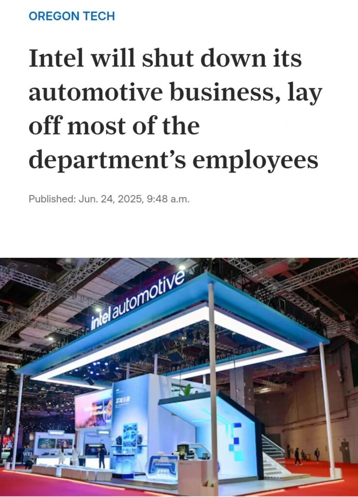 英特尔关闭汽车业务，5千万辆车用其芯片