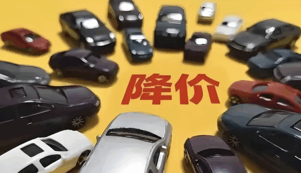 国家出手整顿价格战，谁会继续顶风作案？