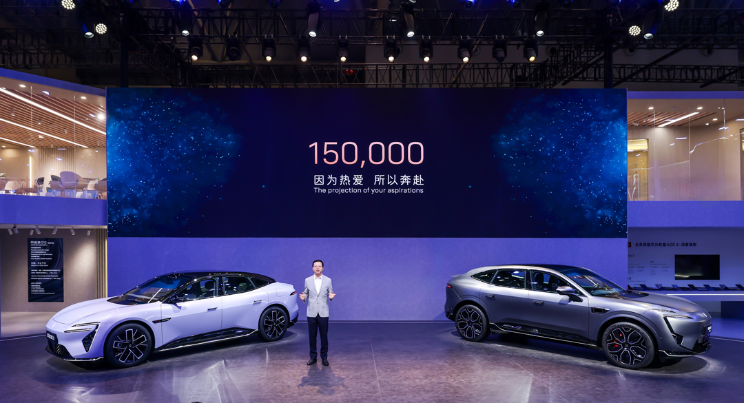 新豪华 阿维塔 携全系阵容亮相重庆车展