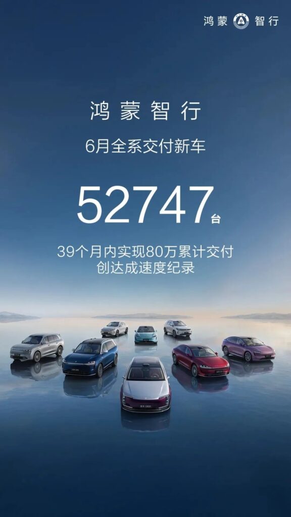 半年之后，鸿蒙智行重装上阵 | 苟活这半年