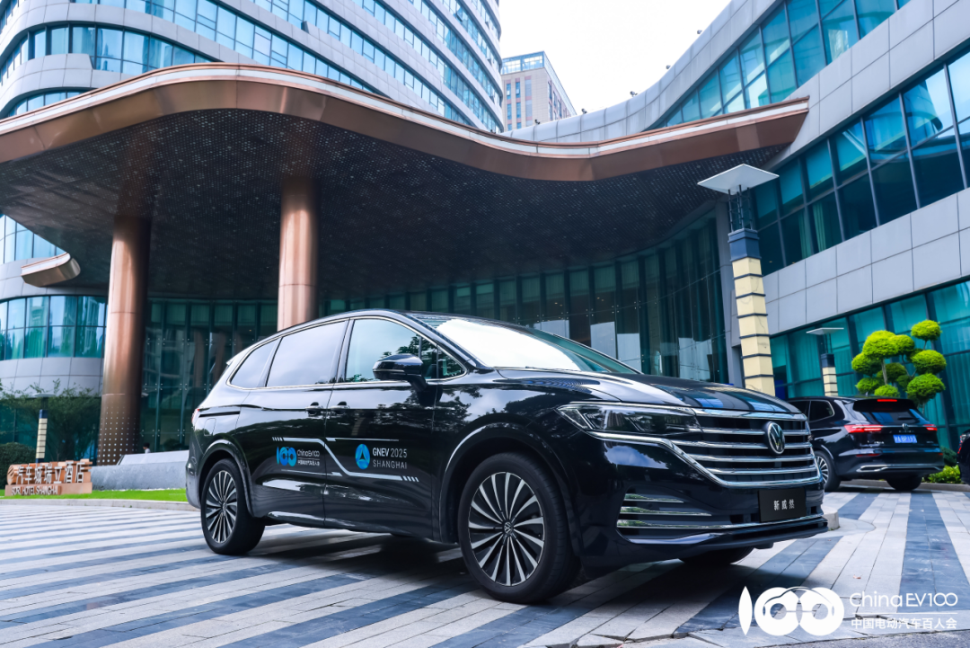 上汽大众威然助力2025全球新能源汽车合作发展论坛