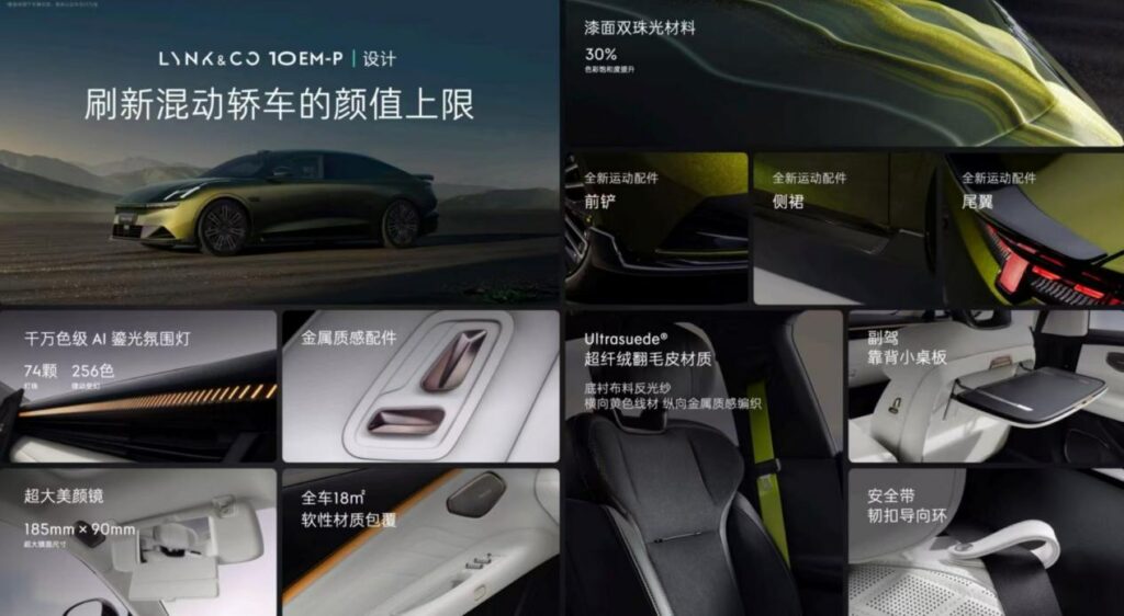标配激光雷达/四驱，领克10 EM-P破局电混轿车市场