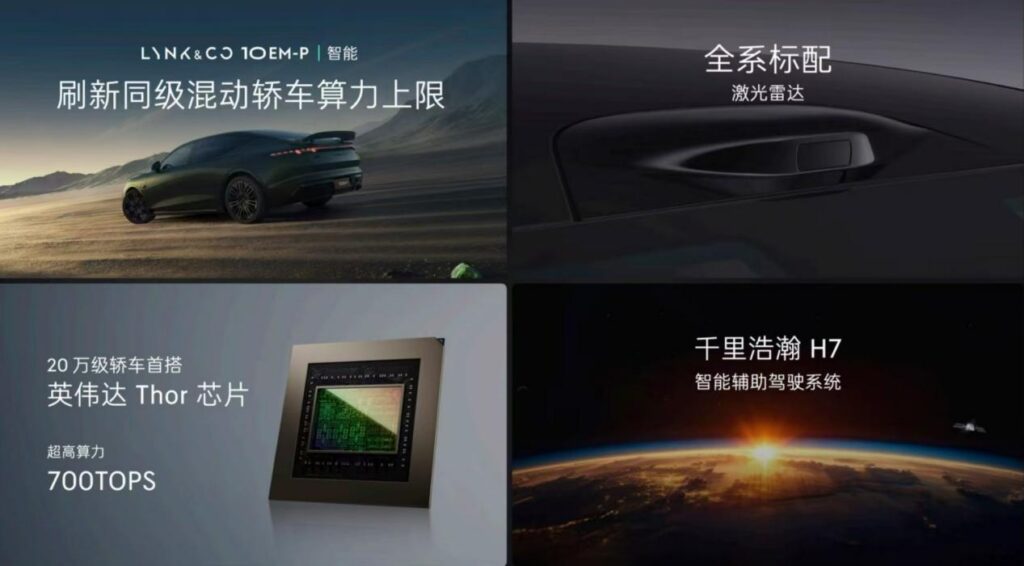 标配激光雷达/四驱，领克10 EM-P破局电混轿车市场
