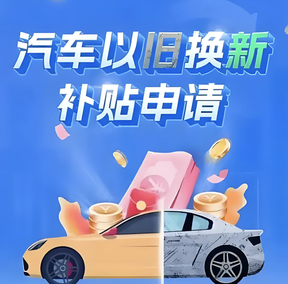 “为了让你买车，国家操碎了心”
