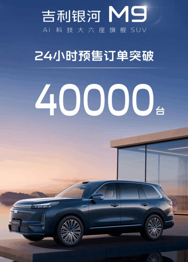 24小时订单破4万，银河M9给昂贵的大6座SUV祛魅了
