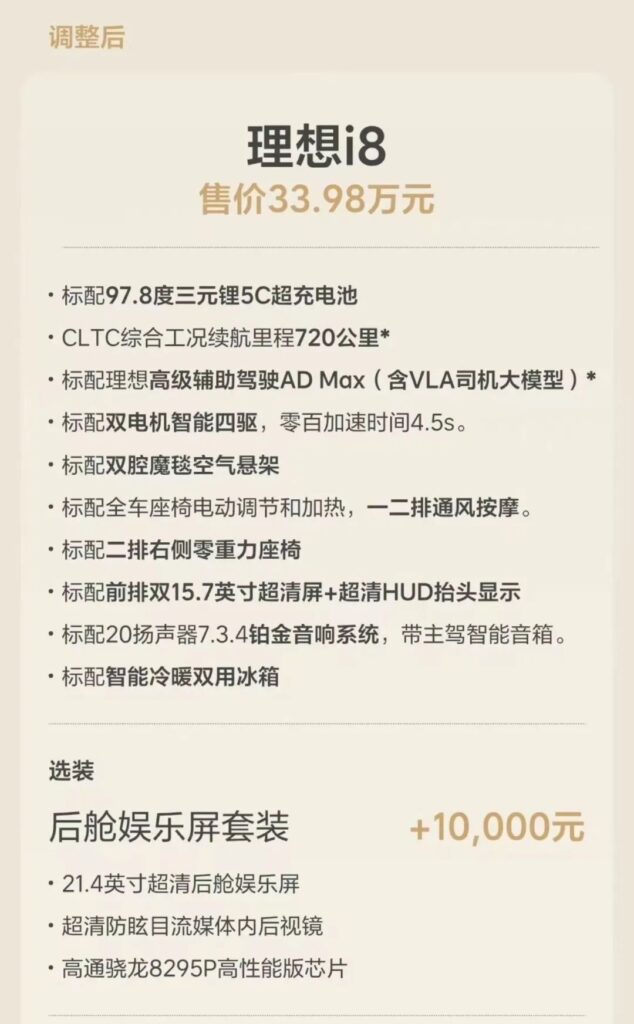 《高端纯电避坑指南》