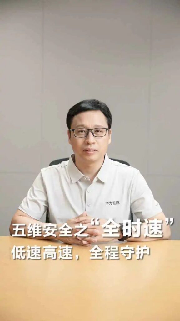 智驾喧嚣，华为乾崑行稳致远