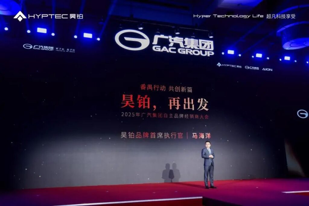 “星源增程”激活广汽昊铂？