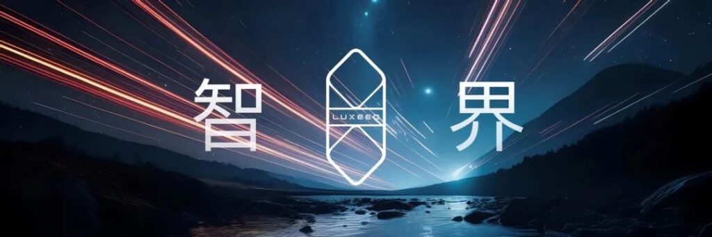 24小时订单超10000，智界双子星再次“引爆热爱”