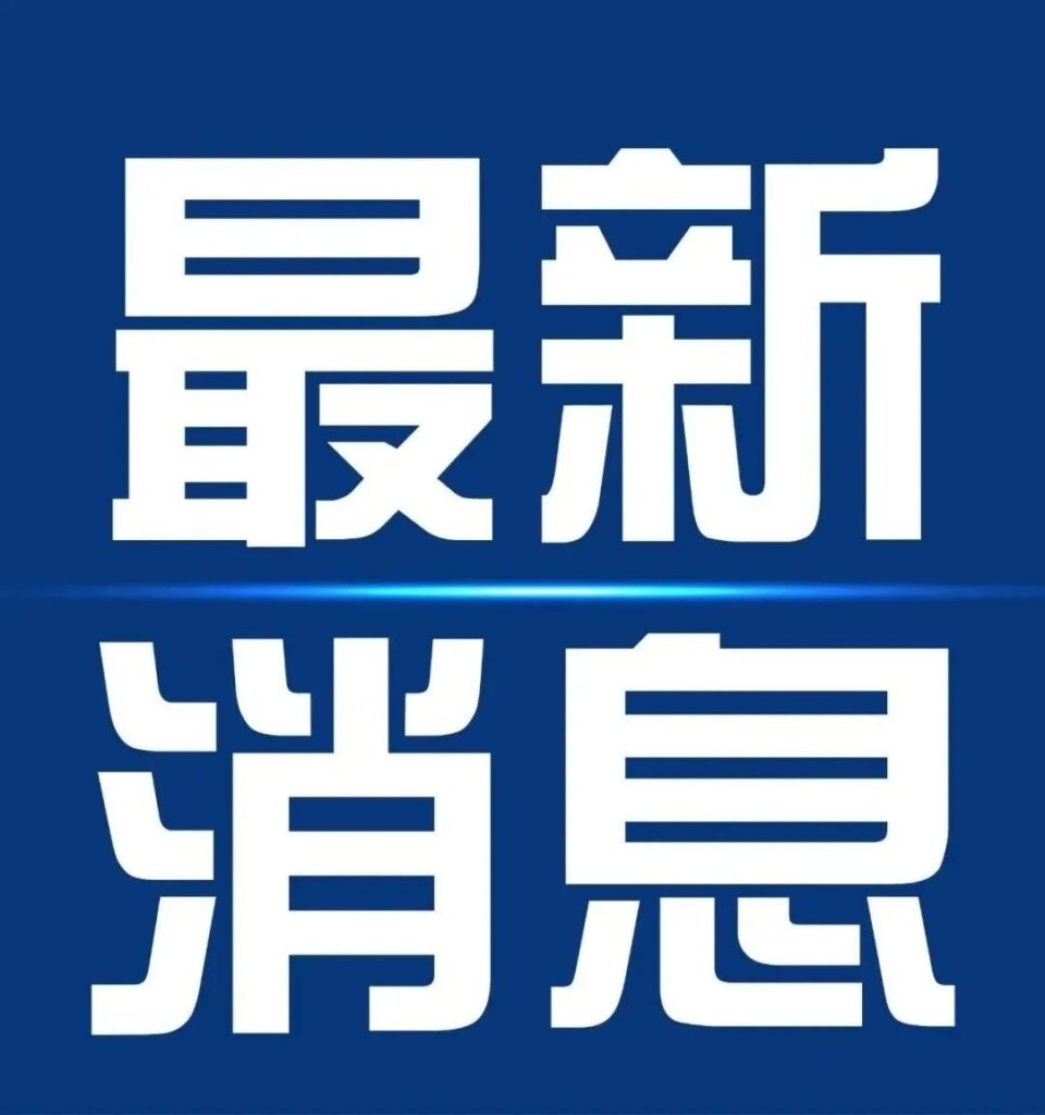 引入地方政府持股，捷达品牌混改转型加速