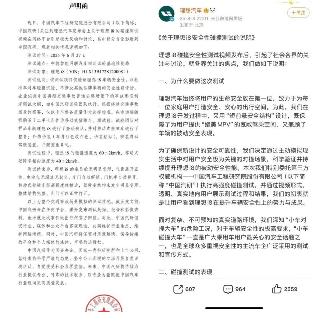 理想/中国汽研回应撞卡车测试：无心之举，不涉他品安全评价
