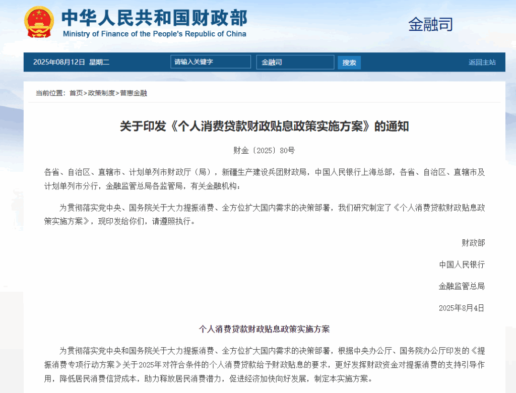 国家鼓励贷款买车，最高贴息3000元