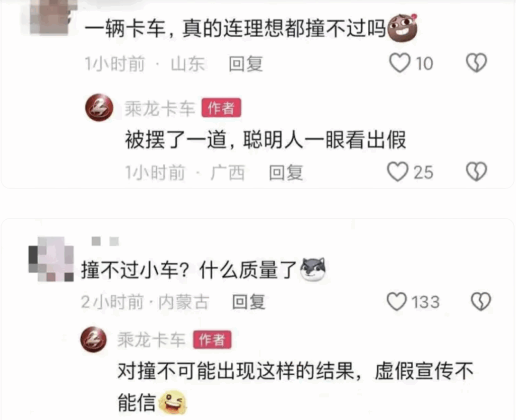 理想/中国汽研回应撞卡车测试：无心之举，不涉他品安全评价