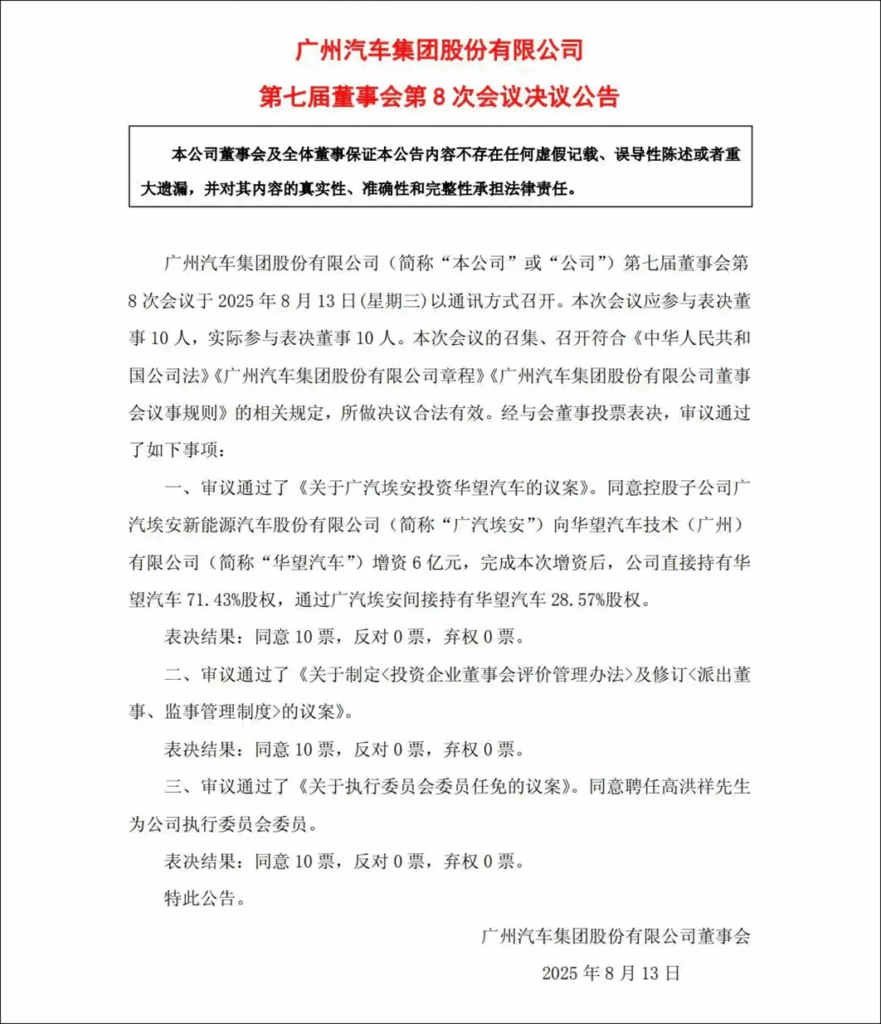 从0搭建的华望，能否重启广汽？