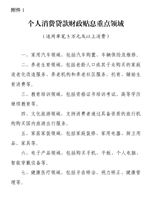 “为了让你买车，国家操碎了心”