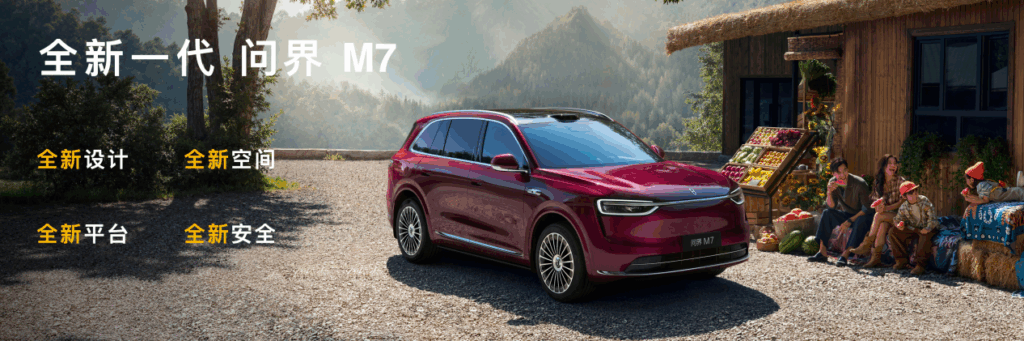 一场发布会，鸿蒙智行开启智慧出行新篇章