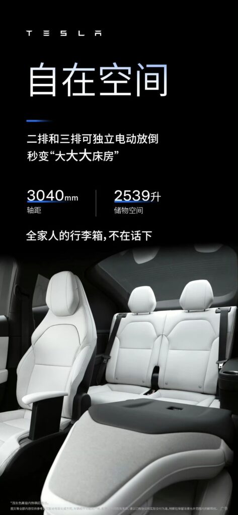 Model Y L突袭上市！选配FSD售价超过40万