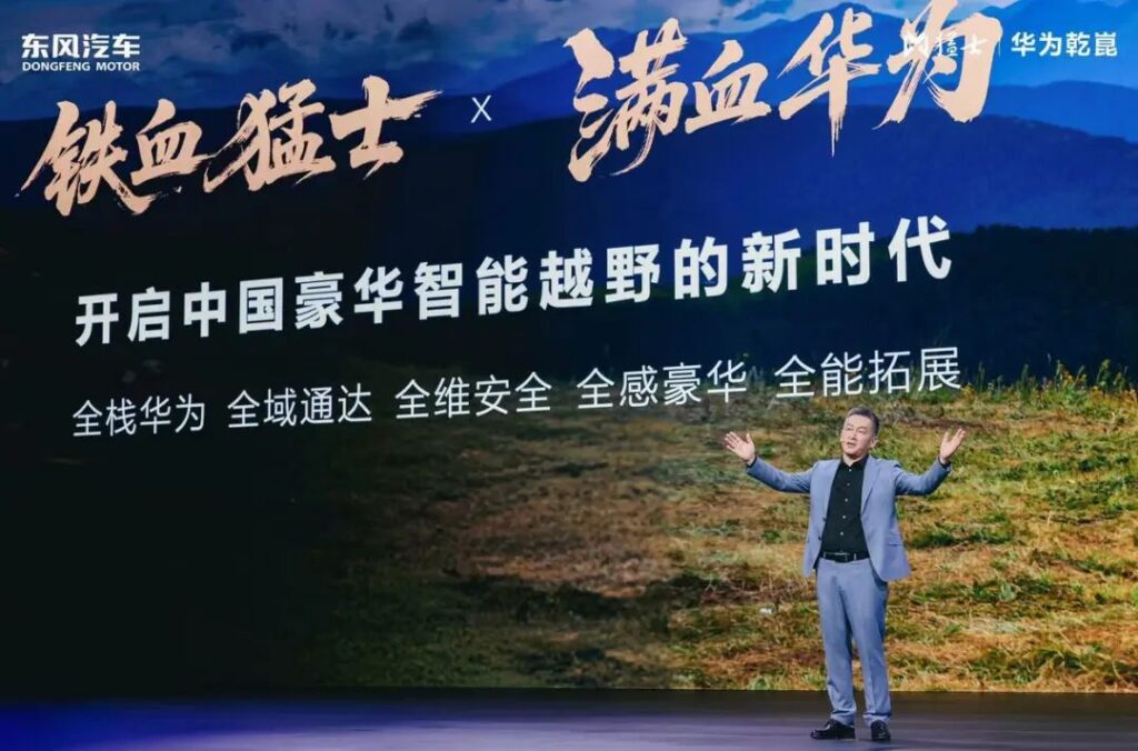 千里东风，始于猛士