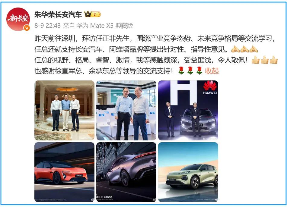 在高点的长安汽车，嗅到危机信号