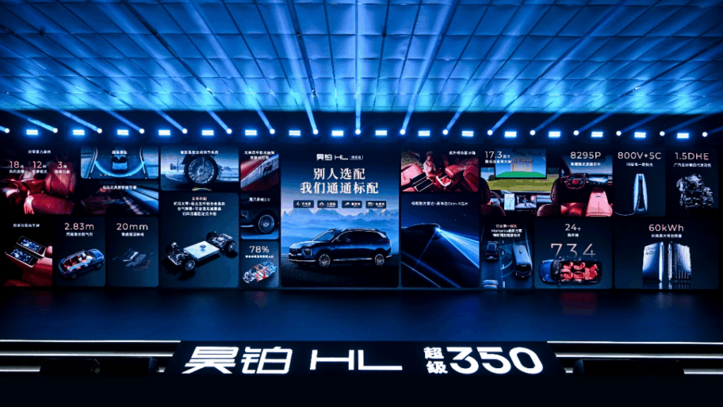 “星源增程”激活广汽昊铂？