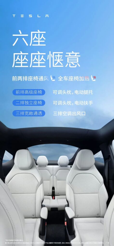 Model Y L突袭上市！选配FSD售价超过40万