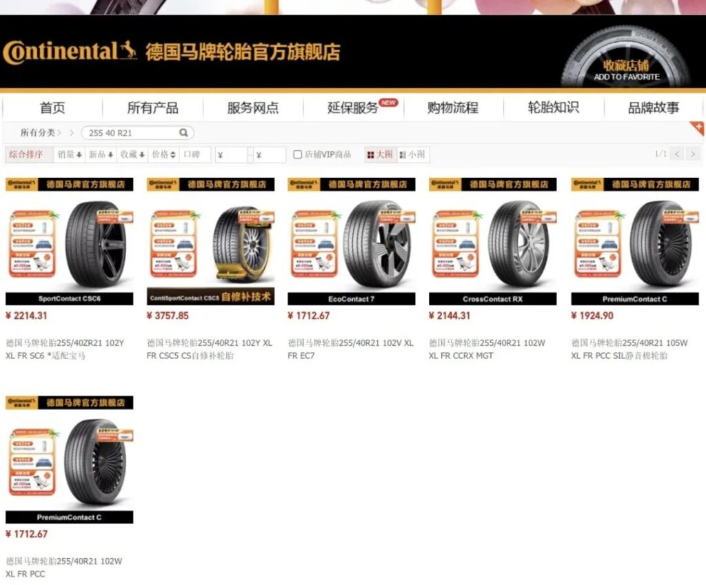 轮胎也成了新能源刺客？