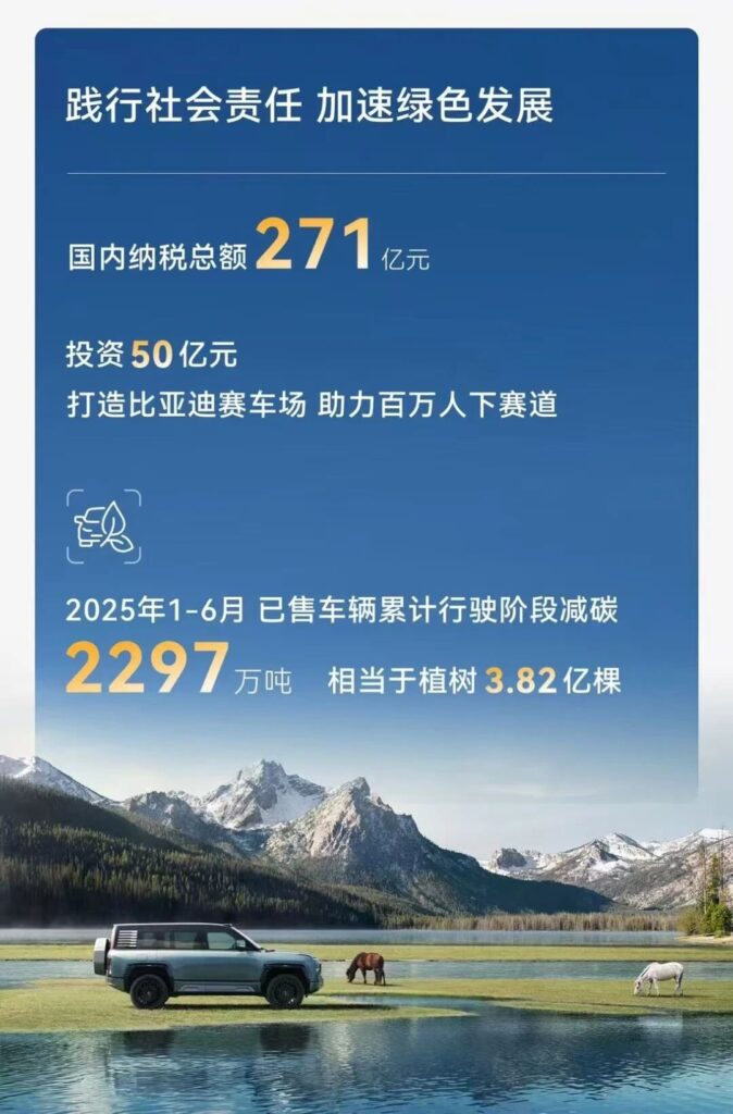 半年营收超3700亿元，比亚迪历史首次超越特斯拉