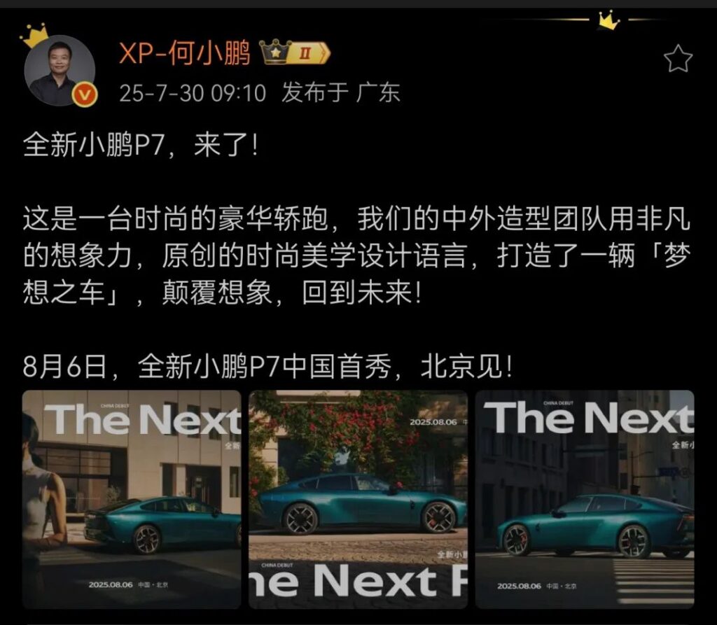 【一周车话】李斌、李想、何小鹏都在卷，你有什么理由不努力？