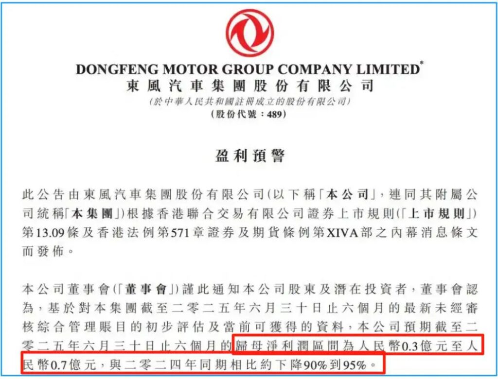 以退为进 岚图汽车资本市场再造新东风