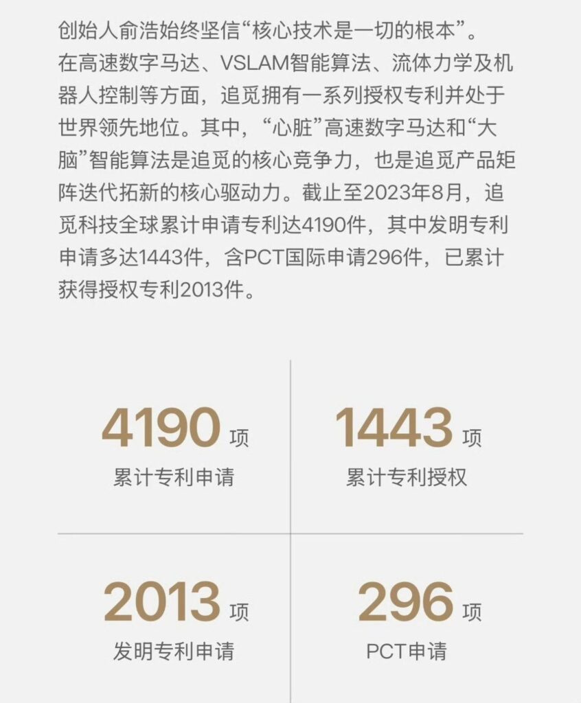 追觅官宣造车，首款车型剑指布加迪