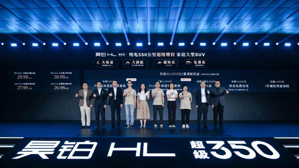 “星源增程”激活广汽昊铂？