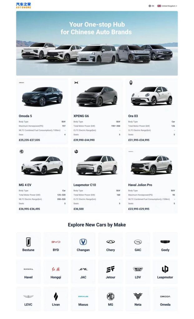 汽车之家818全球购车节，一场献给所有汽车人的狂欢