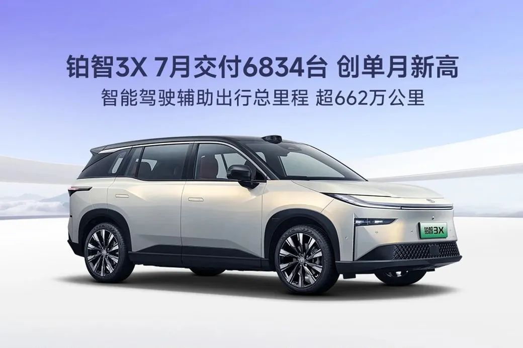 7月，铂智3X再为广汽丰田保驾护航丨一句话点评