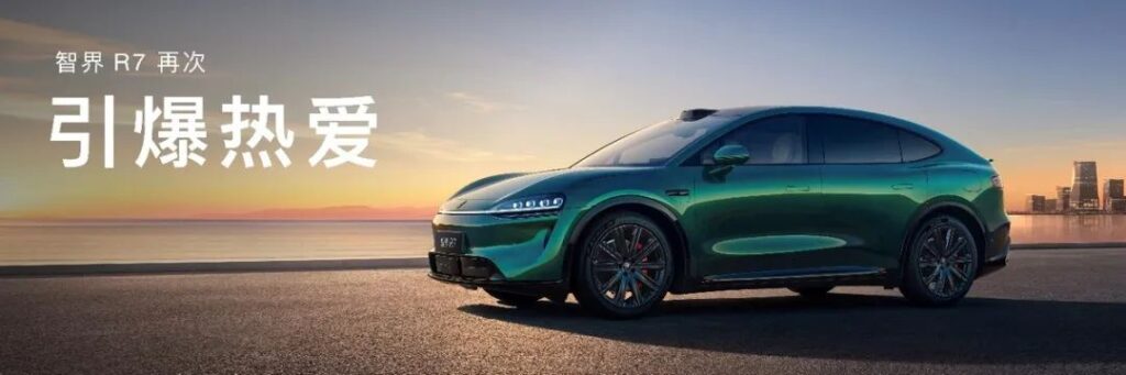 24小时订单超10000，智界双子星再次“引爆热爱”