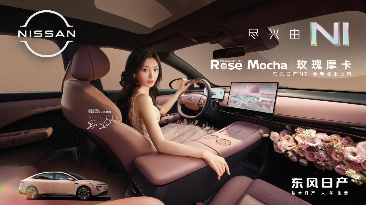 毛晓彤玫瑰摩卡KV