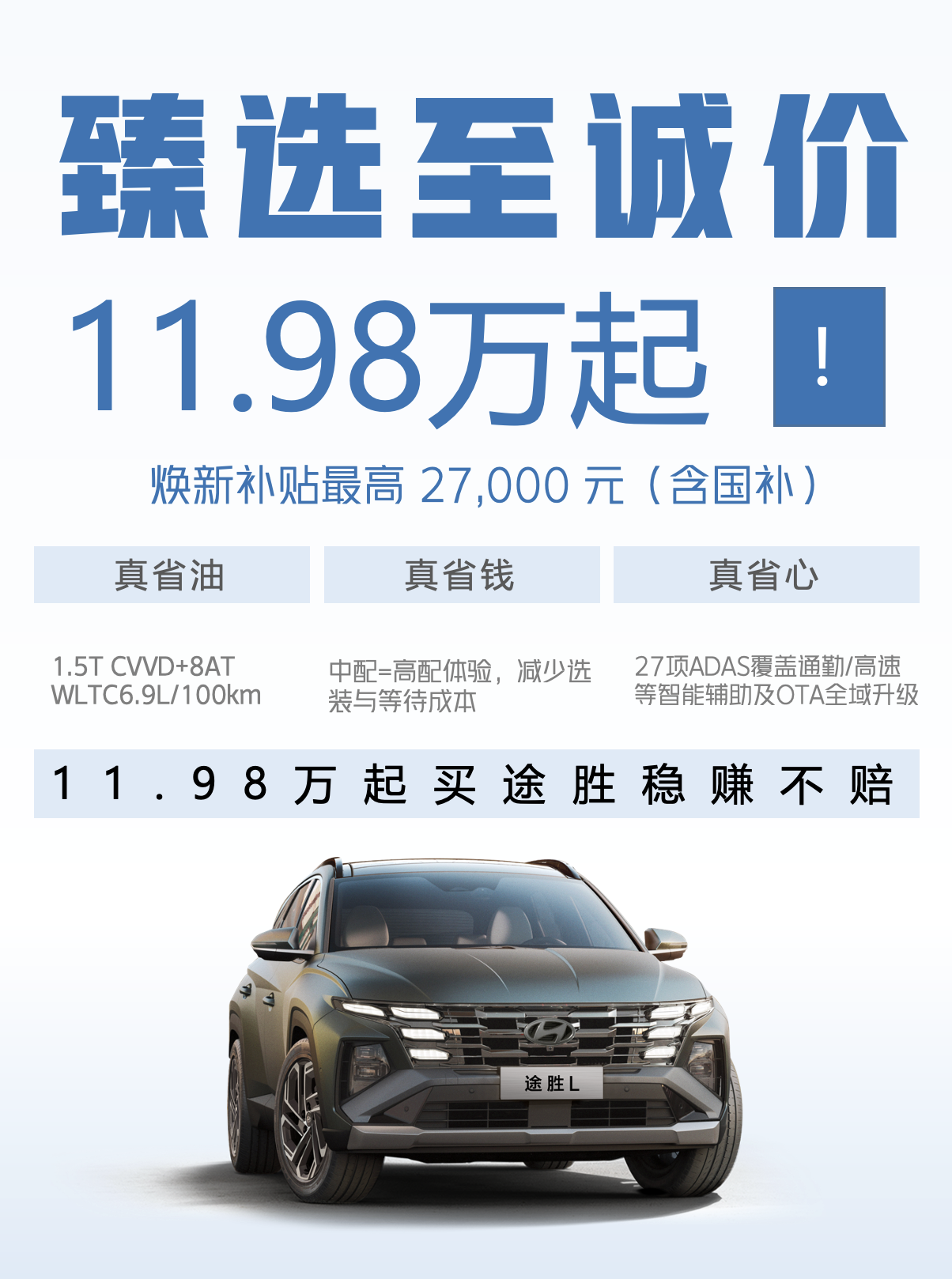 臻选至诚价-素材