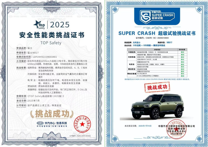 31.99万元起售！猛士M817上市即交付