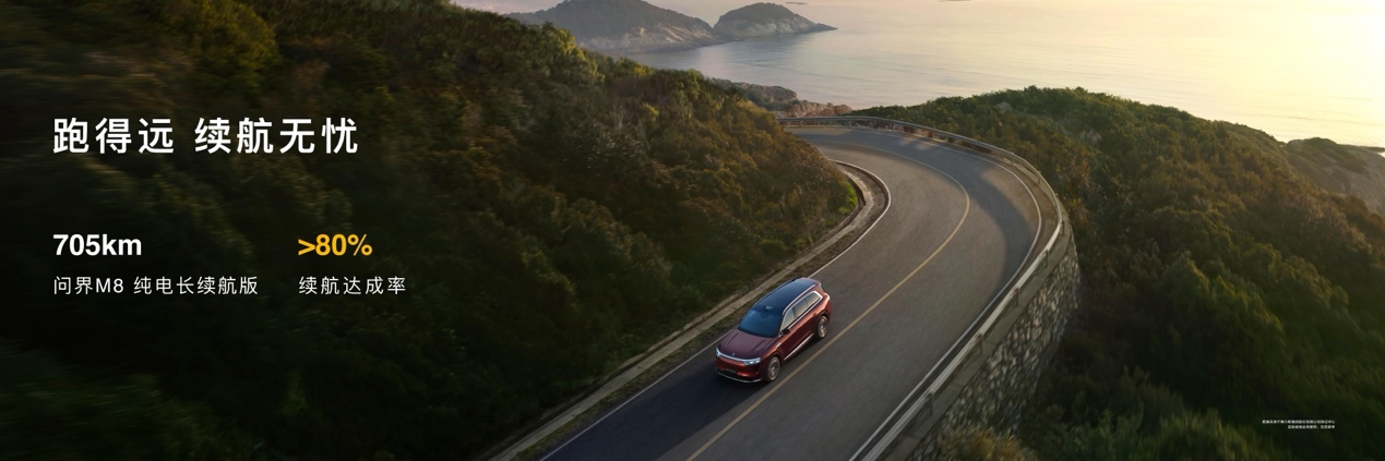 一场发布会，鸿蒙智行开启智慧出行新篇章