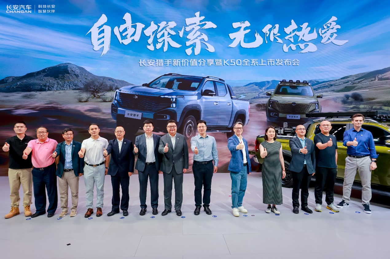 综合续航1031km公里，长安猎手K50新推6款车型，售价12.79万元起