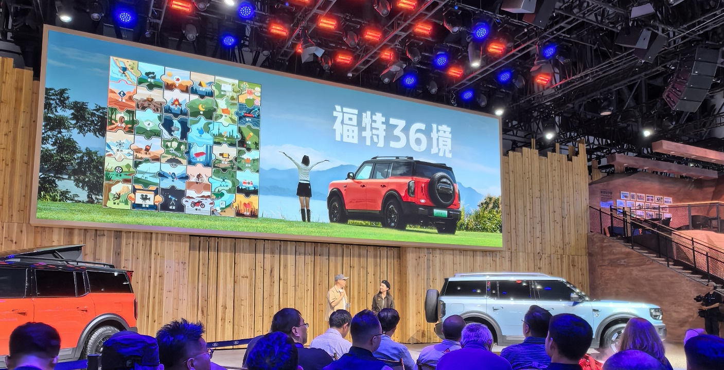 福特“来电”，智趣烈马全球首发