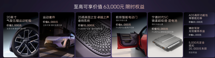 阿维塔06Ultra增程版上市，权益价25.49万元