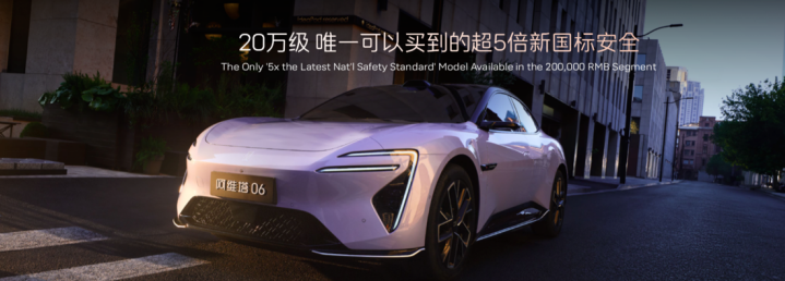 阿维塔06Ultra增程版上市，权益价25.49万元