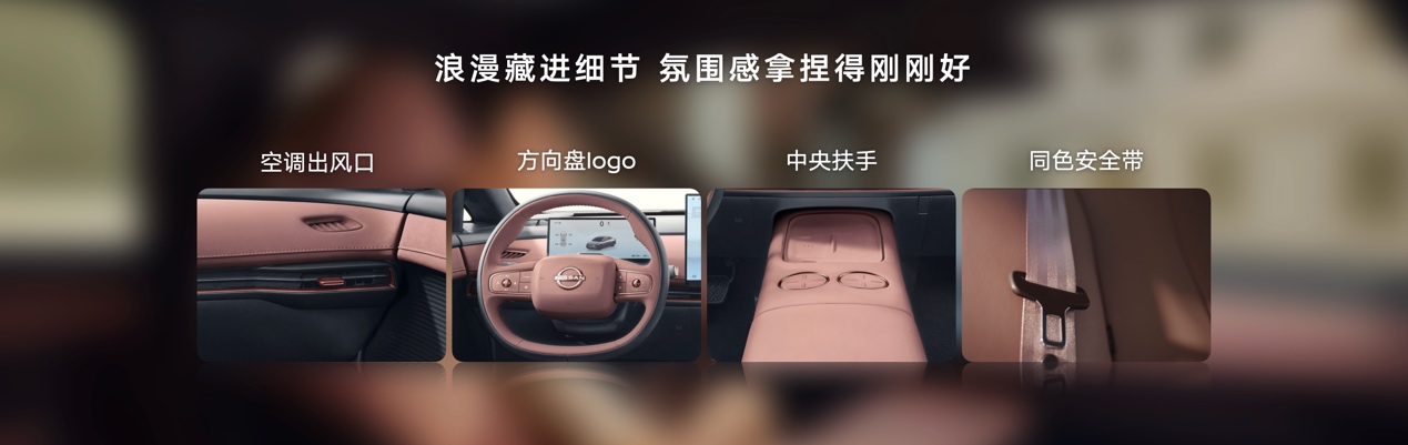 卷疯了日产N7单月交付破万，官宣玫瑰摩卡新内饰！