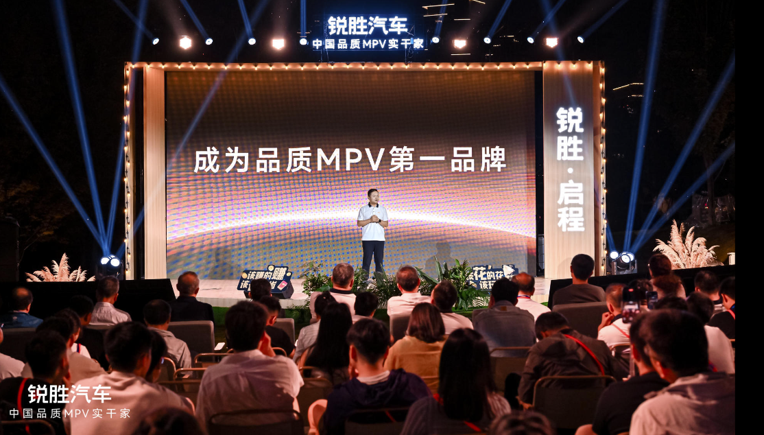 锐胜汽车：专注MPV产品的品牌诞生了